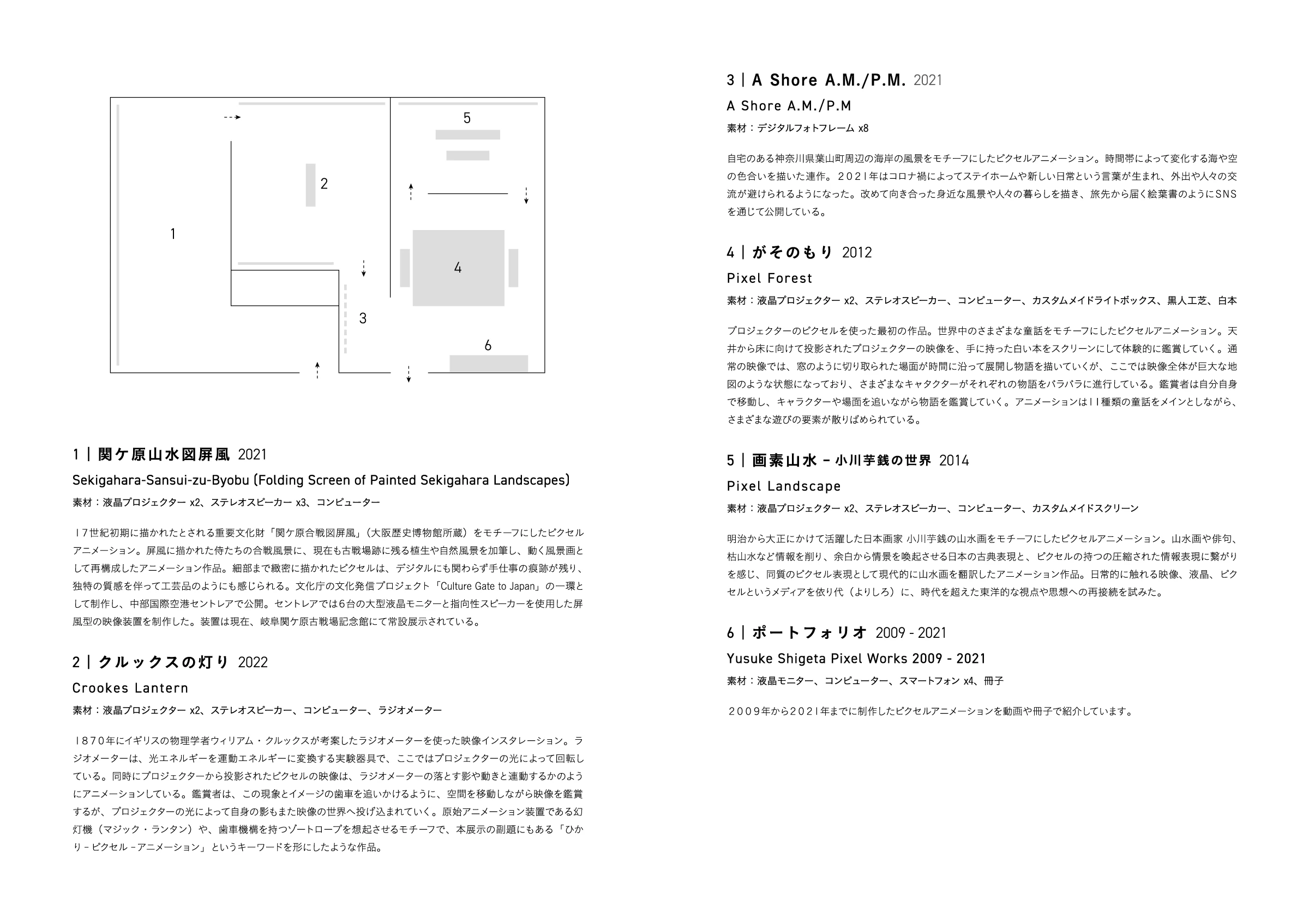 しかくいけしき（春日井） 会場地図