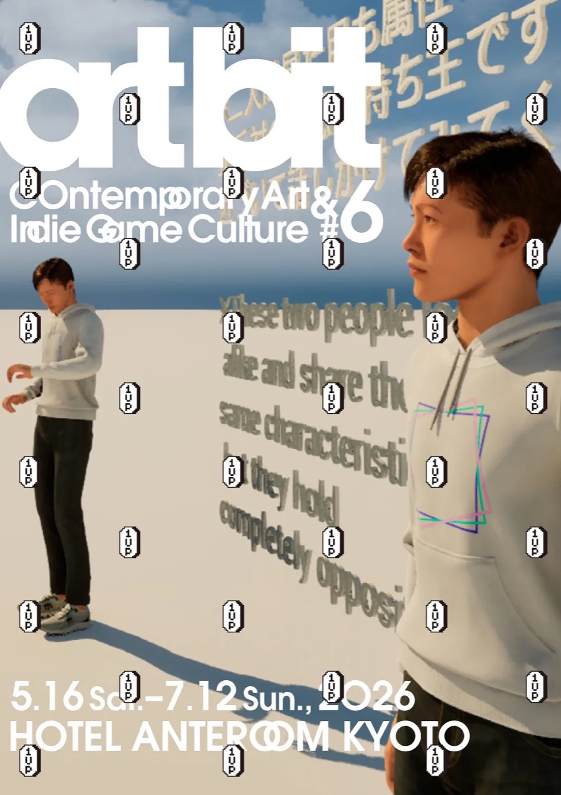 art bit #6：ゲーム・プレイング・ソサエティ