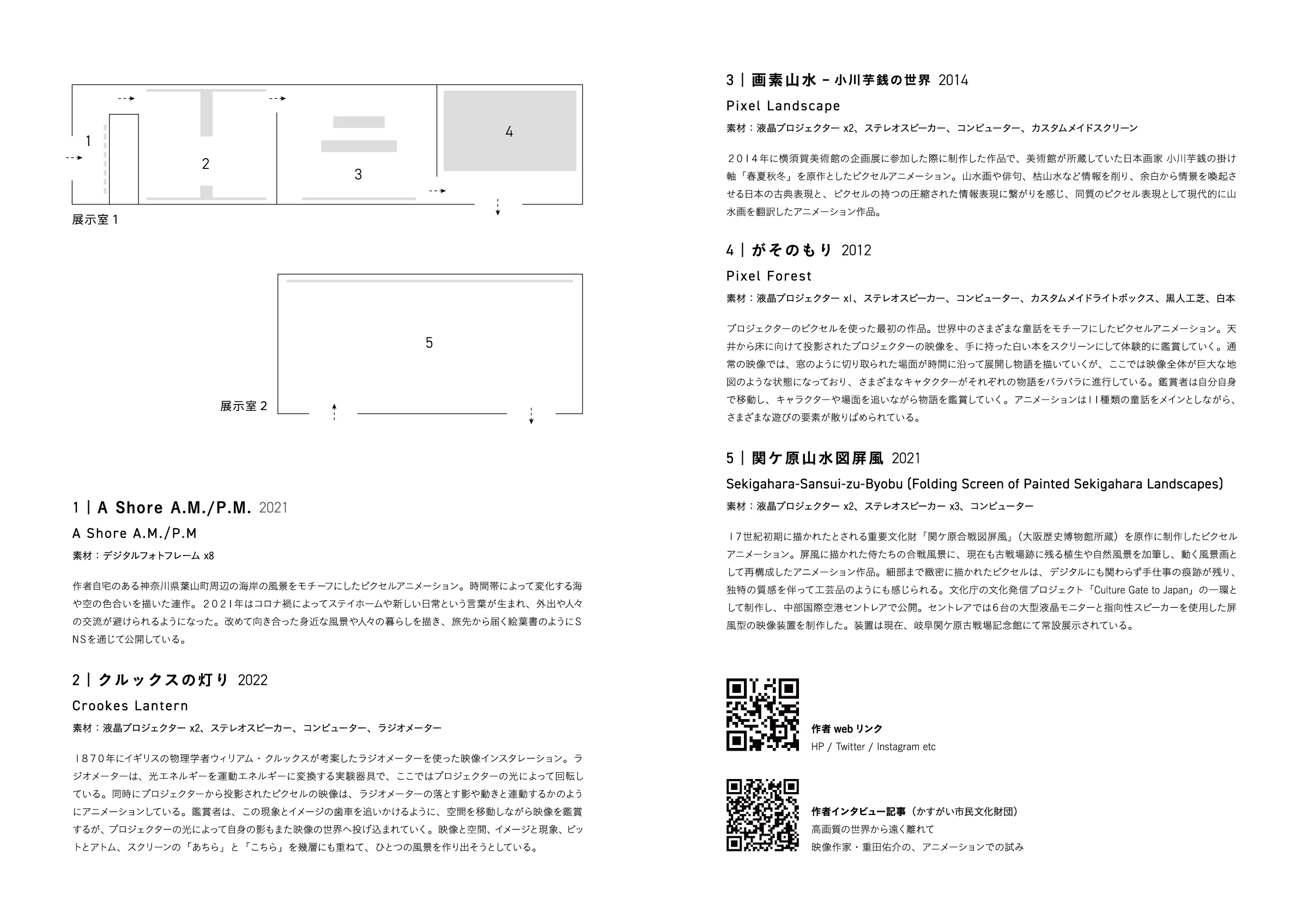 しかくいけしき（船橋） 会場地図