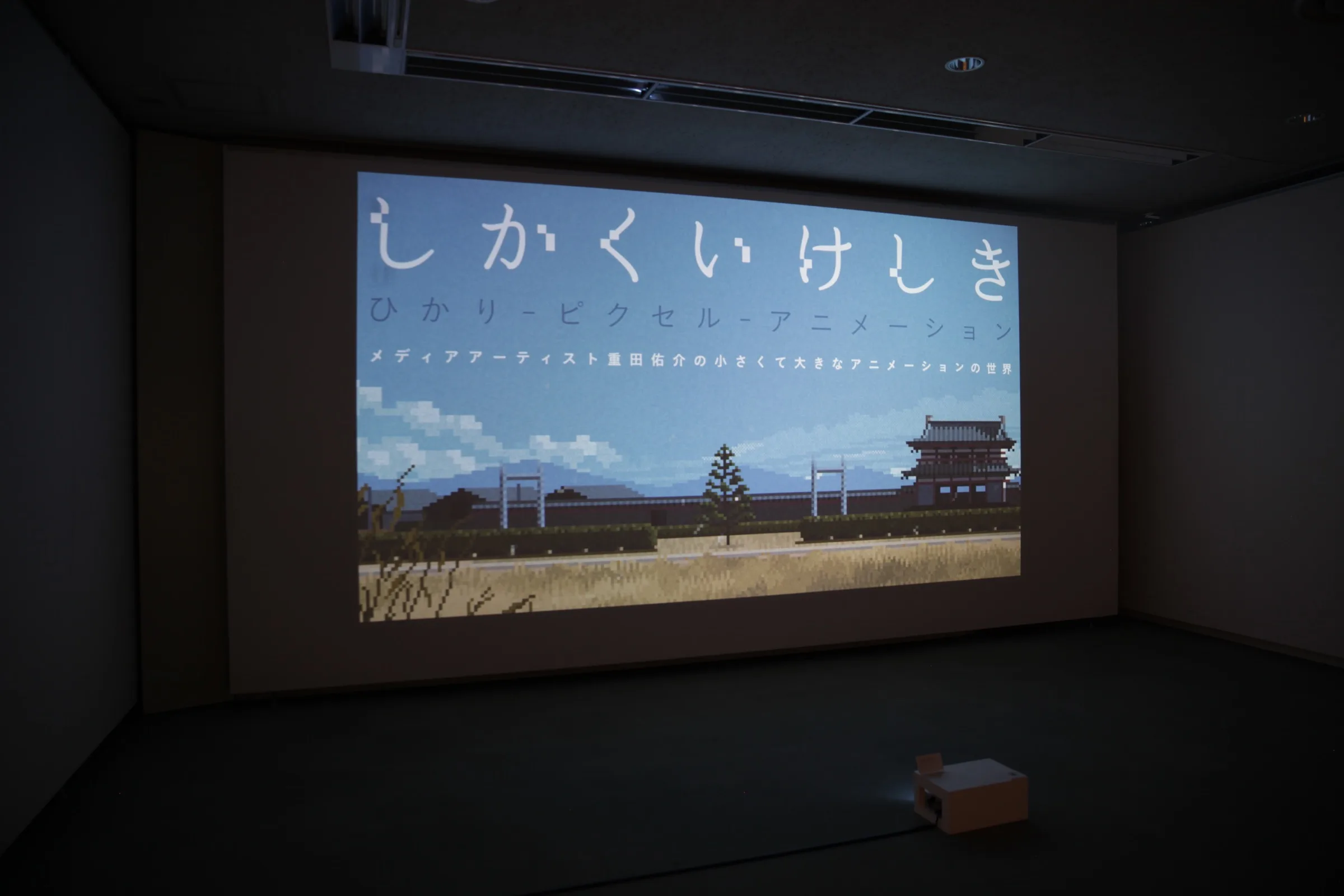 しかくいけしき（奈良） 会場風景