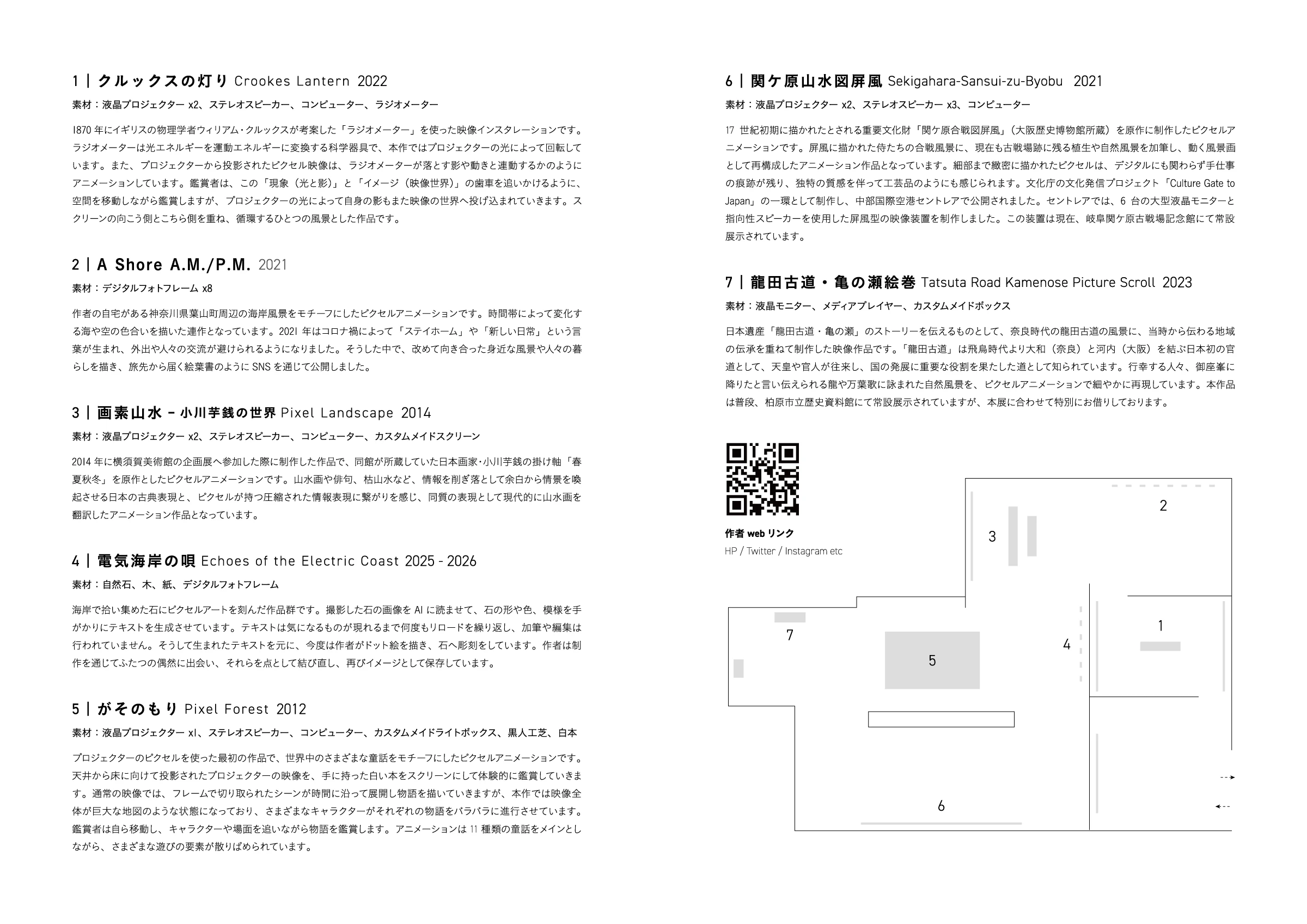 しかくいけしき（奈良） 会場地図