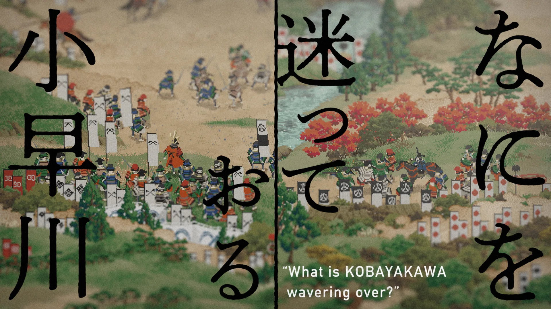 関ケ原群像図屏風 記録写真